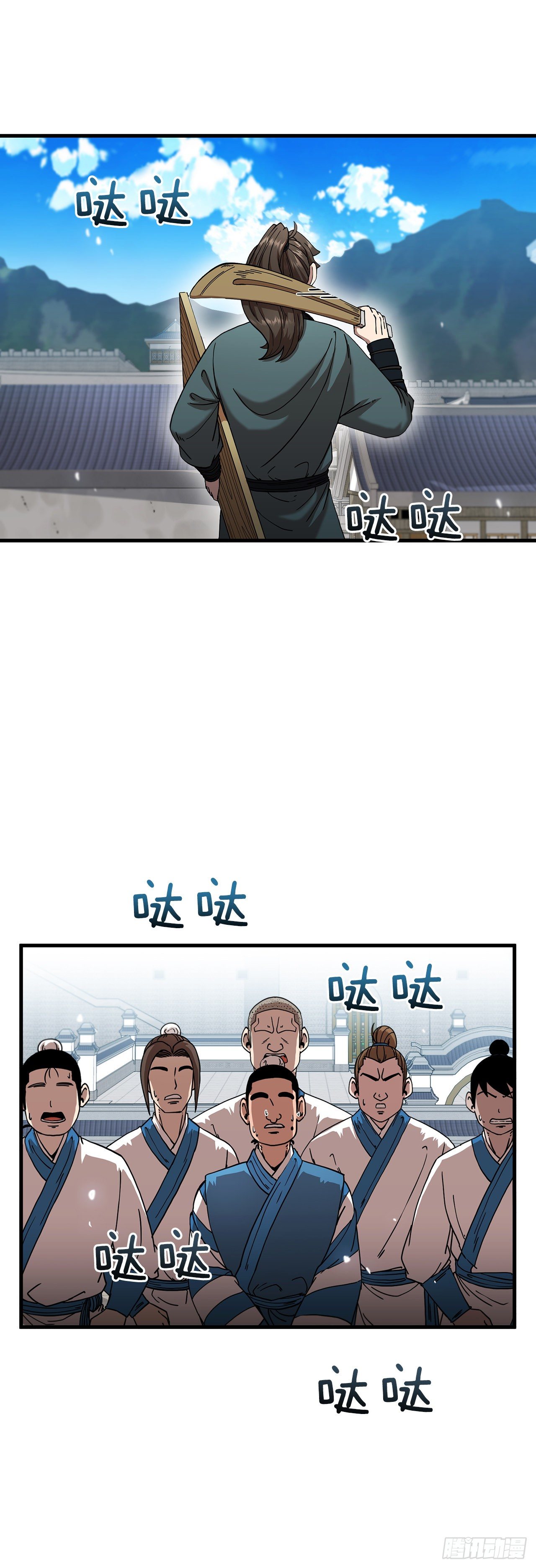 這個劍客有點摳 - 13.意外收穫(1/2) - 3