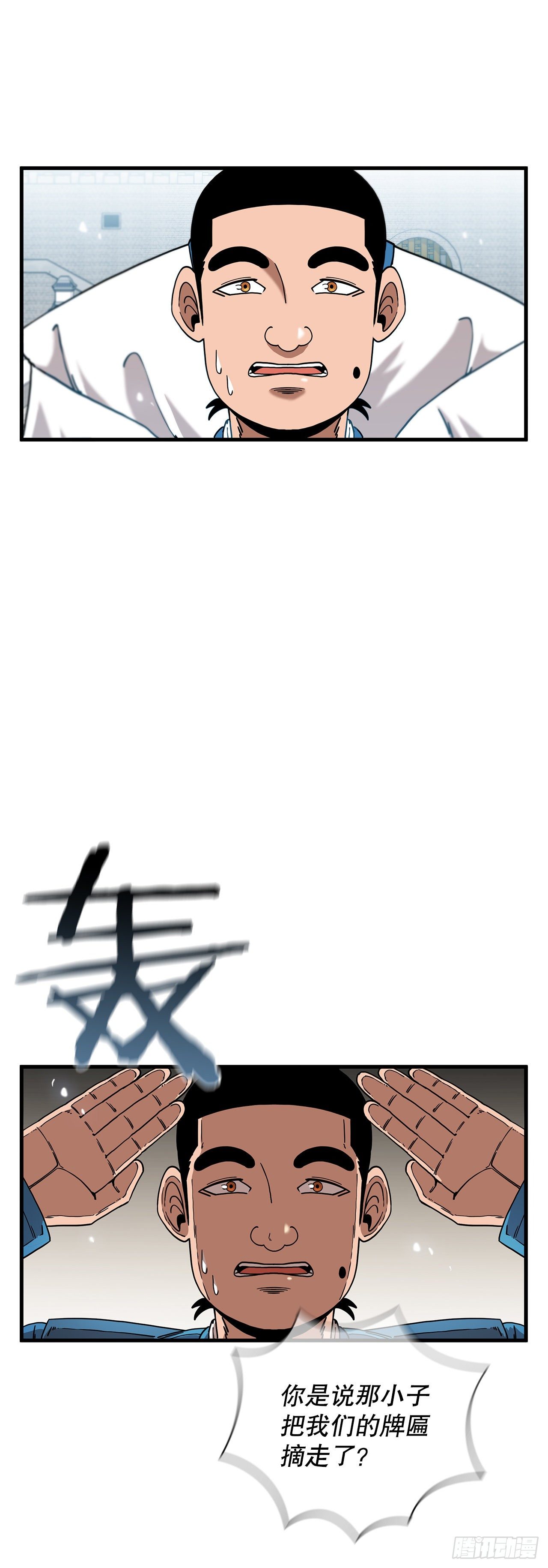 這個劍客有點摳 - 13.意外收穫(1/2) - 4