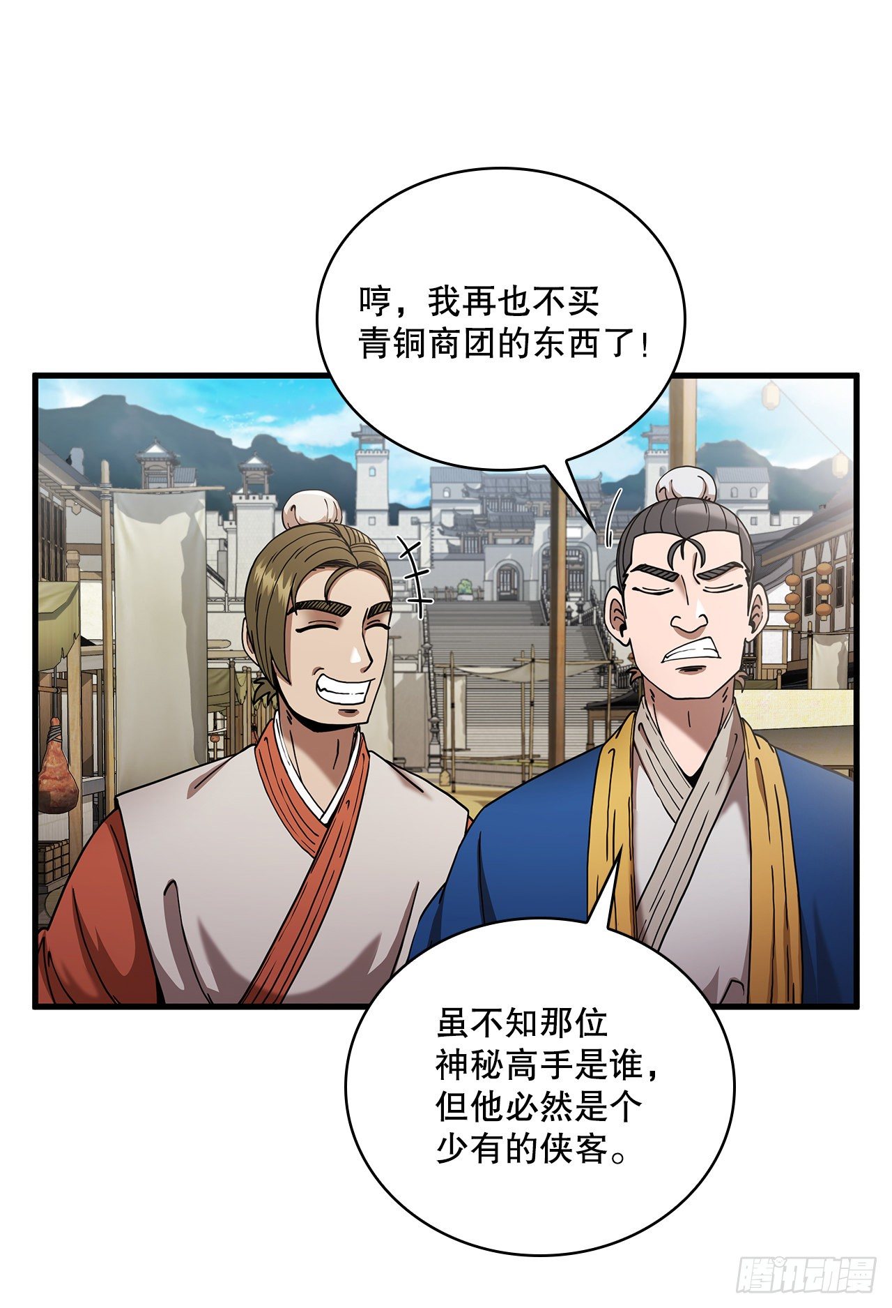 這個劍客有點摳 - 13.意外收穫(1/2) - 7