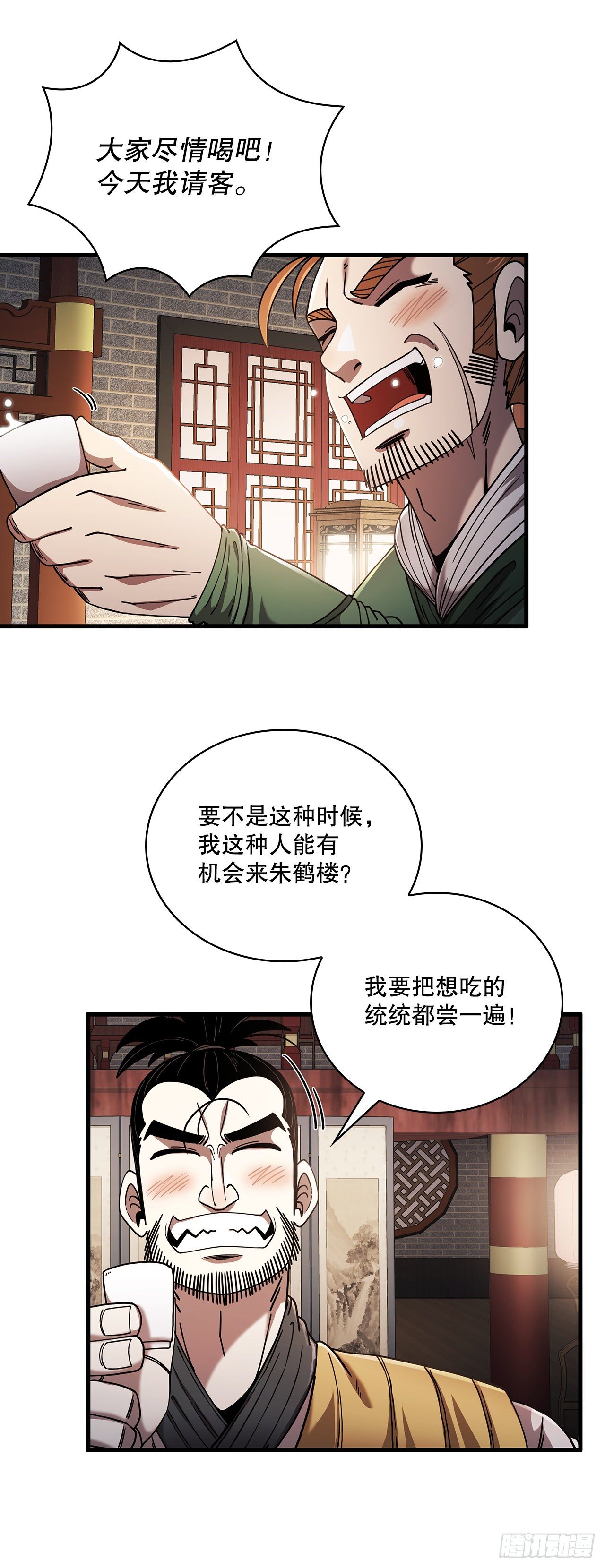 這個劍客有點摳 - 13.意外收穫(1/2) - 3
