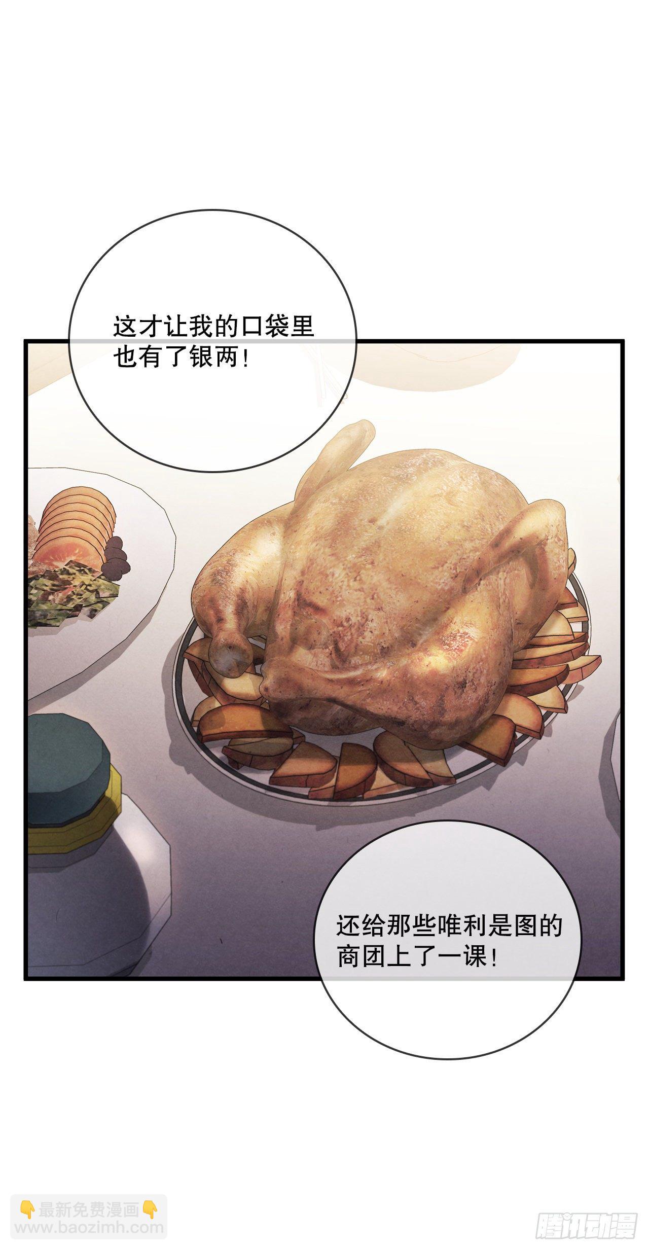 這個劍客有點摳 - 13.意外收穫(1/2) - 5