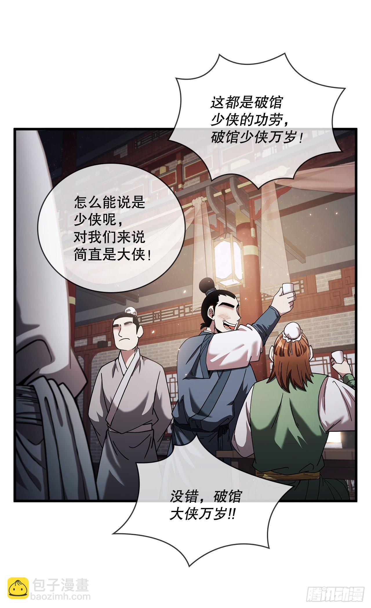 這個劍客有點摳 - 13.意外收穫(1/2) - 6