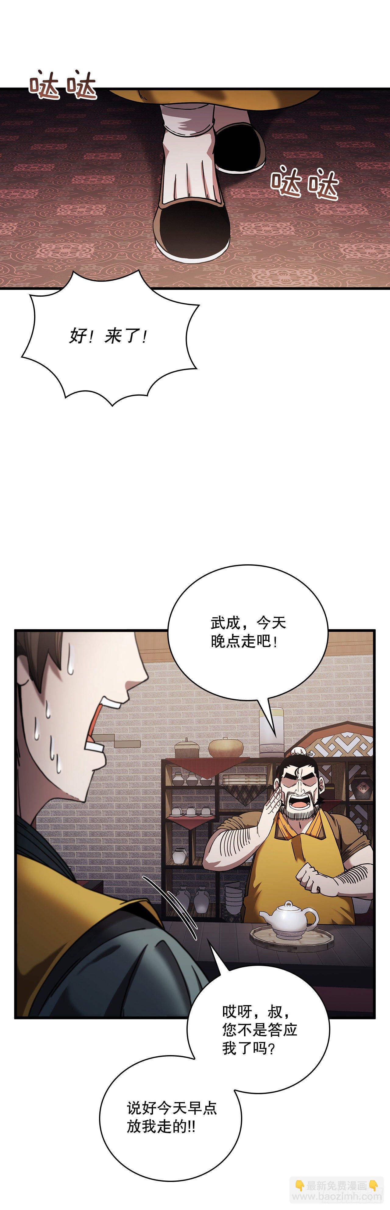 這個劍客有點摳 - 13.意外收穫(1/2) - 1