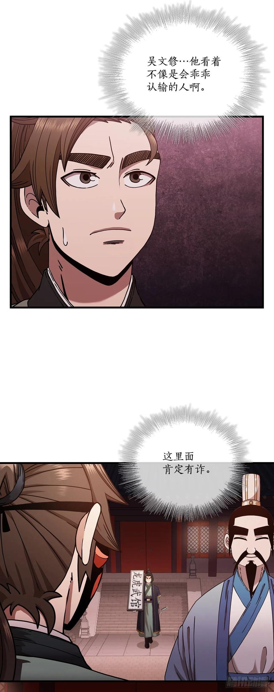 19.化险为夷-第20话