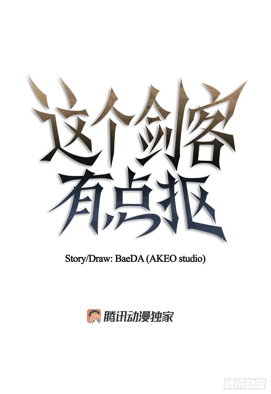 19.化险为夷-第20话