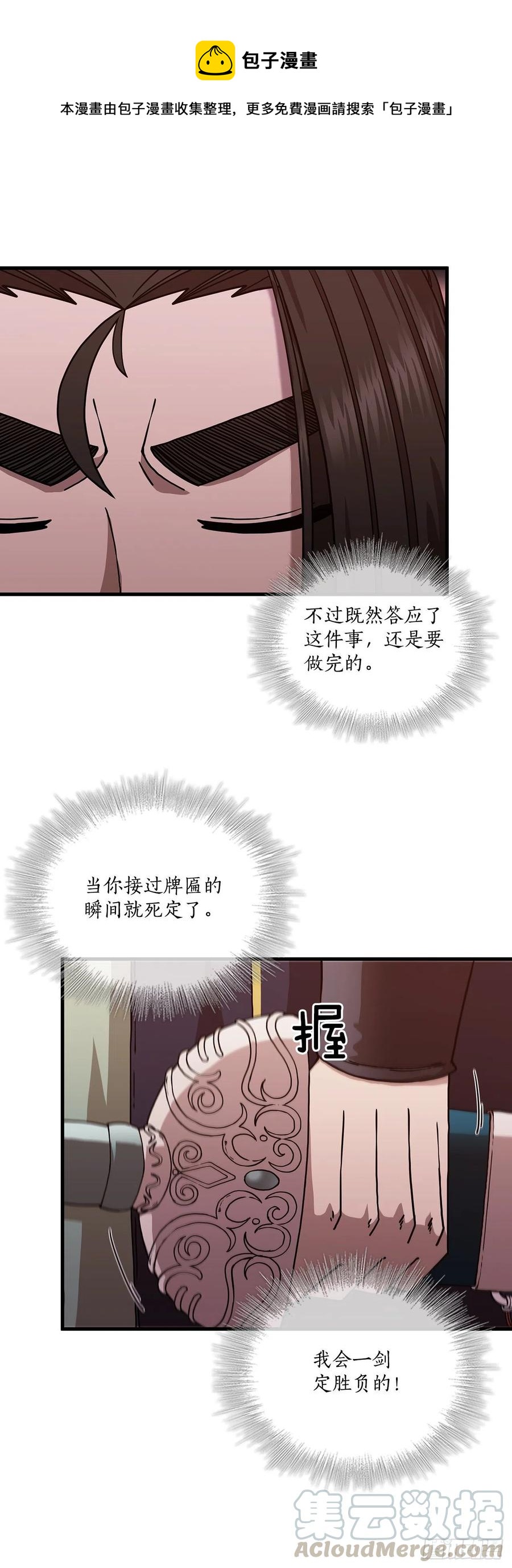 19.化险为夷-第20话