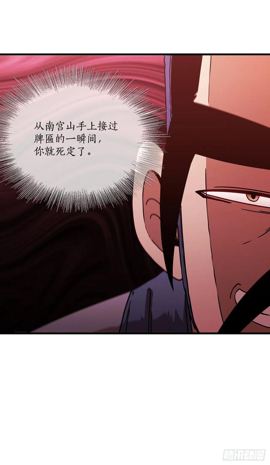 19.化险为夷-第20话