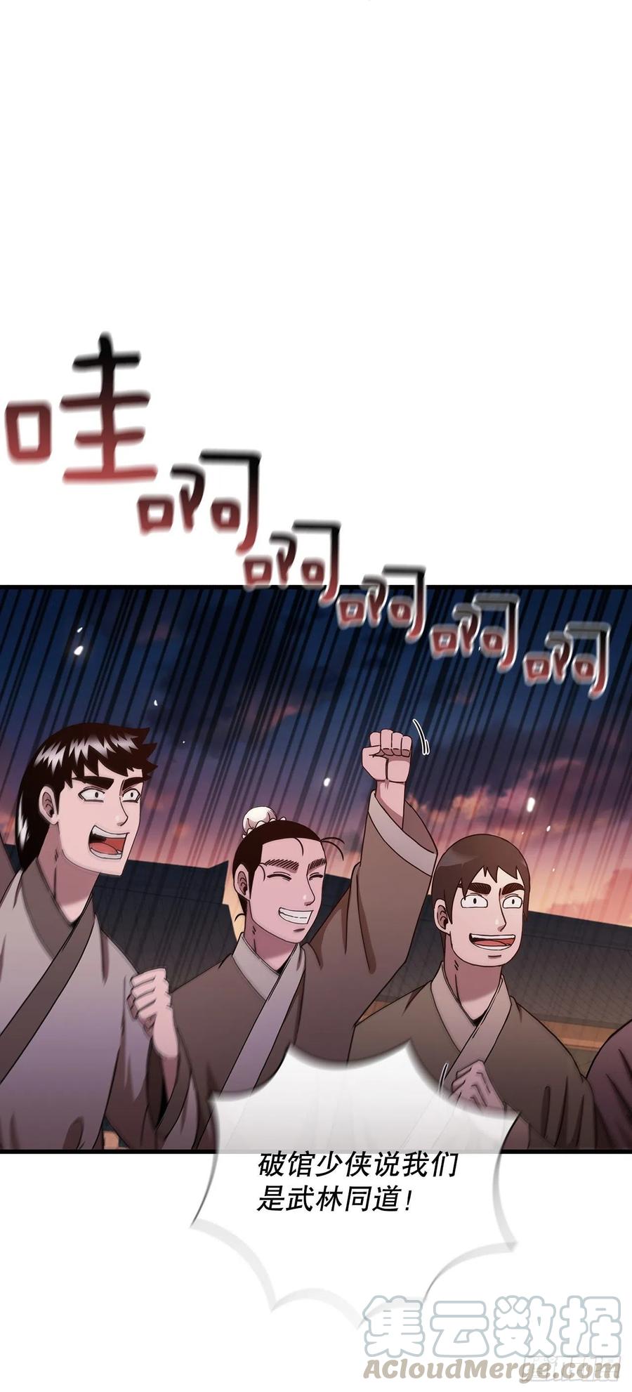 19.化险为夷-第20话