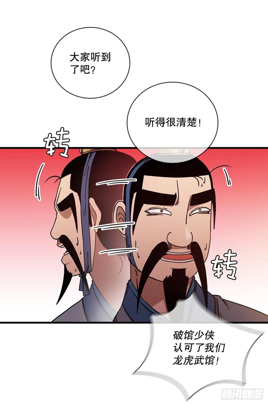 19.化险为夷-第20话