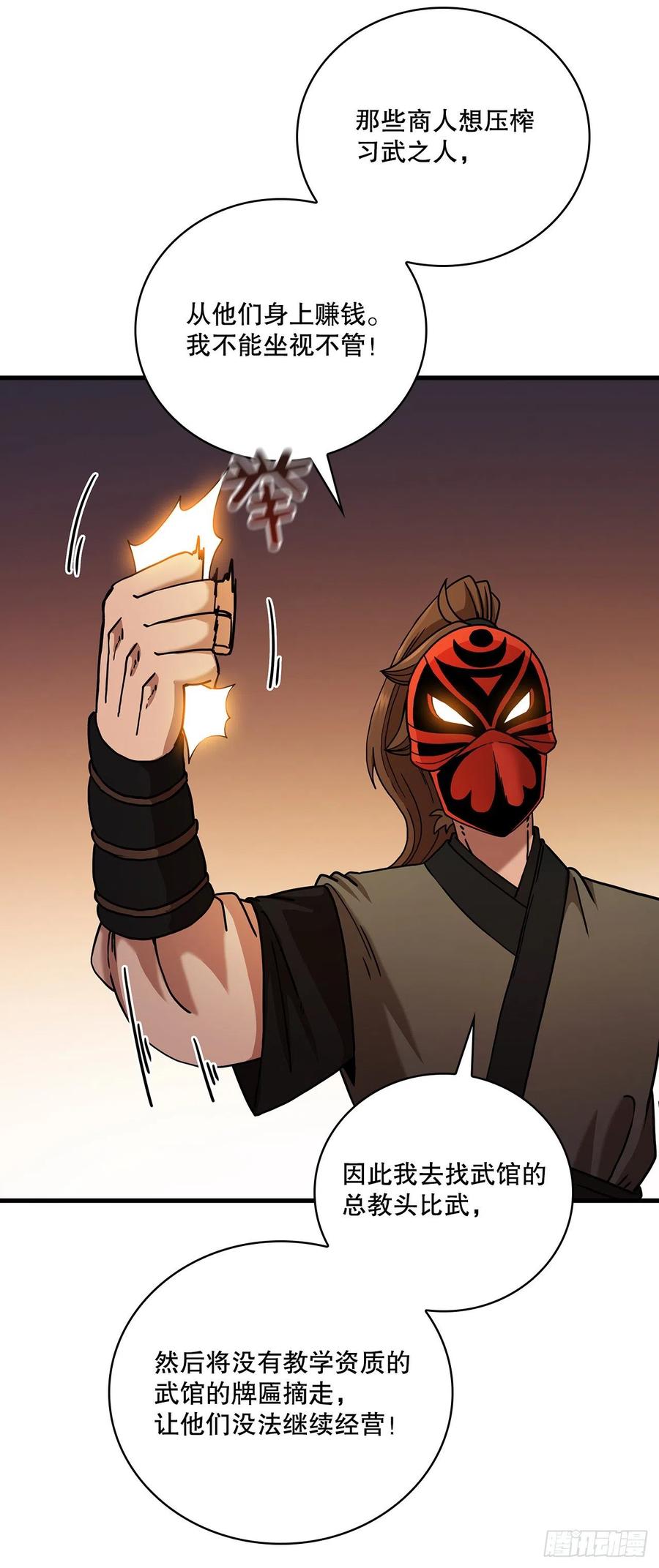 19.化险为夷-第20话