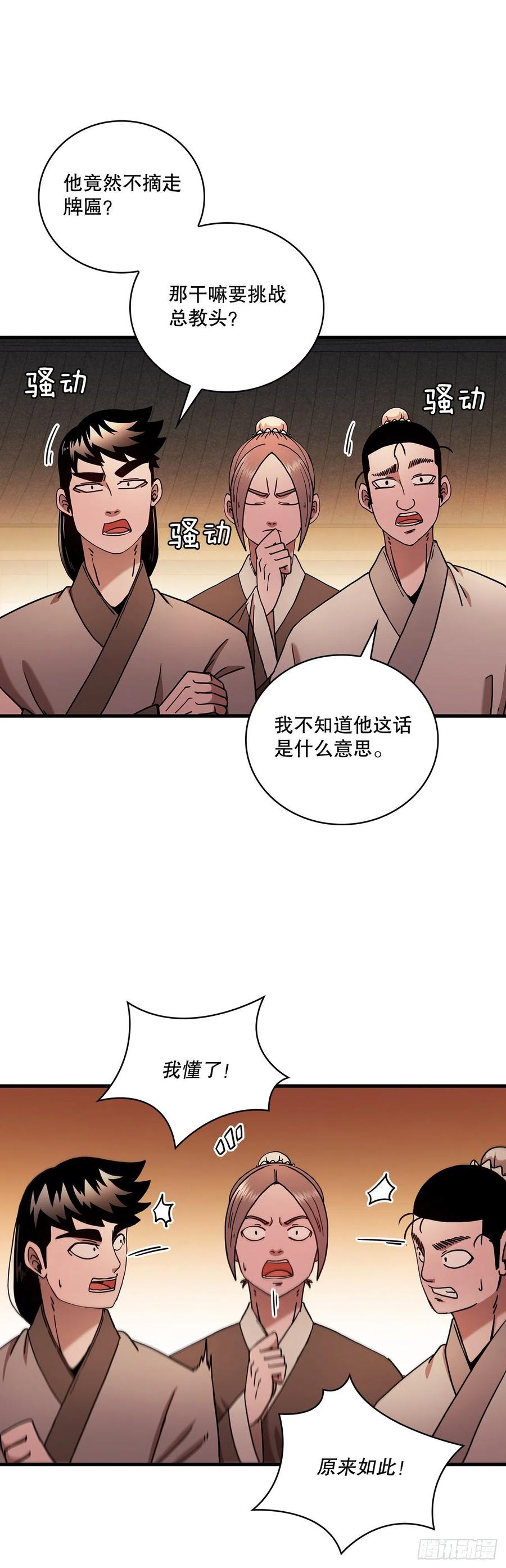 19.化险为夷-第20话