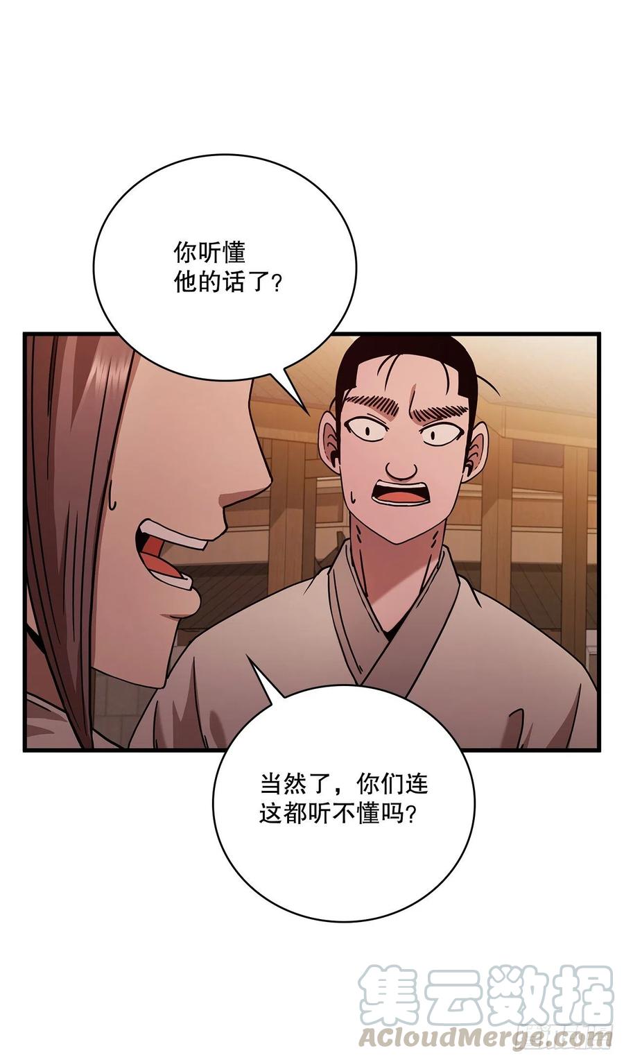 19.化险为夷-第20话