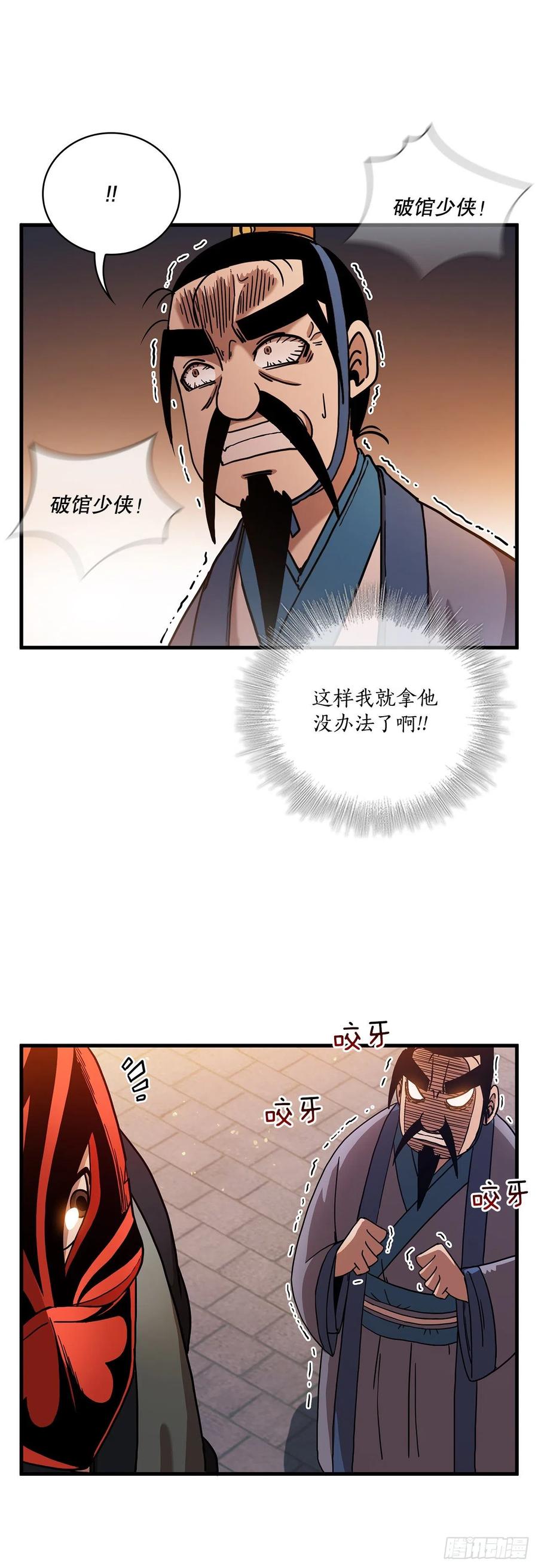 19.化险为夷-第20话