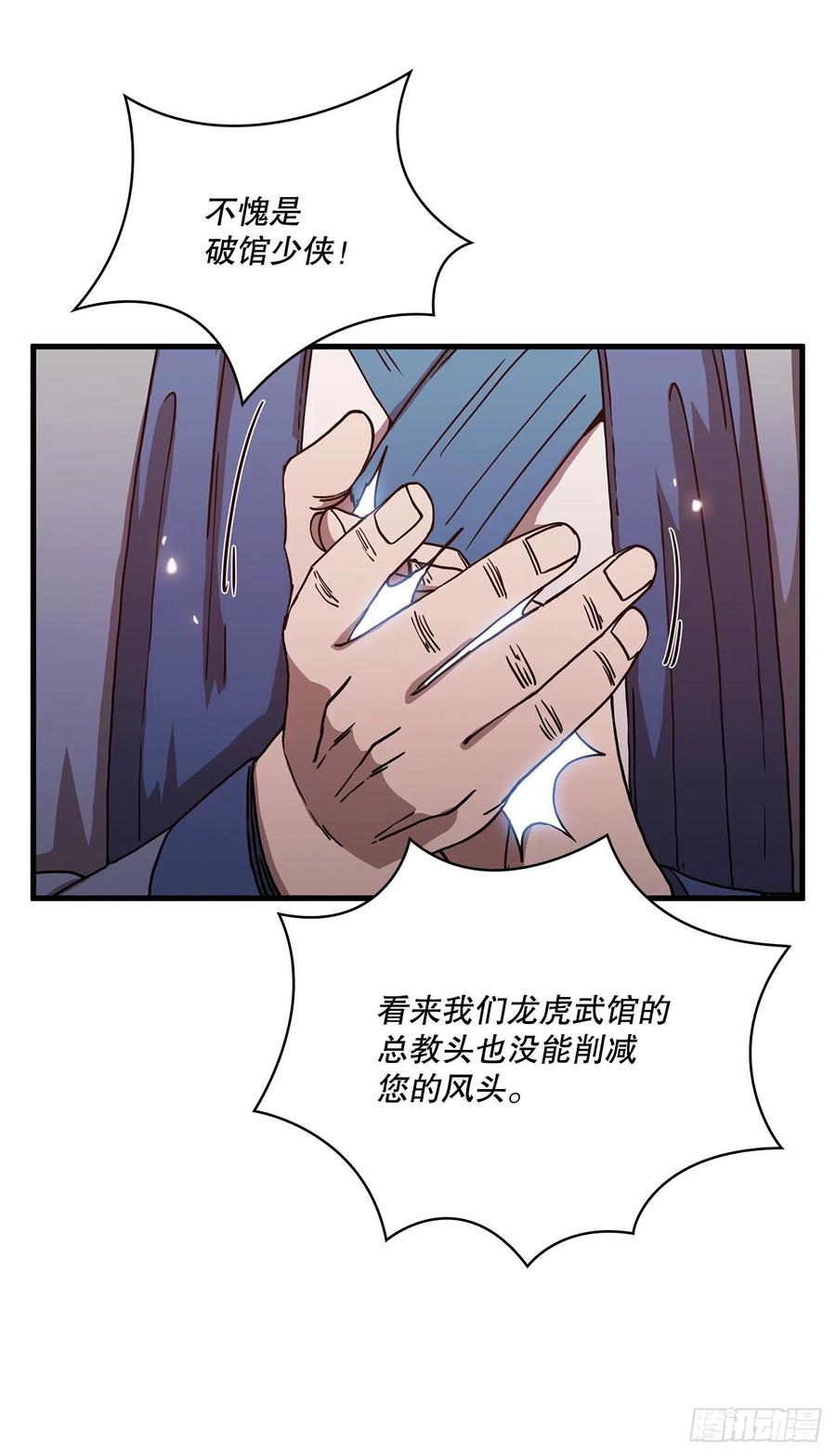 19.化险为夷-第20话