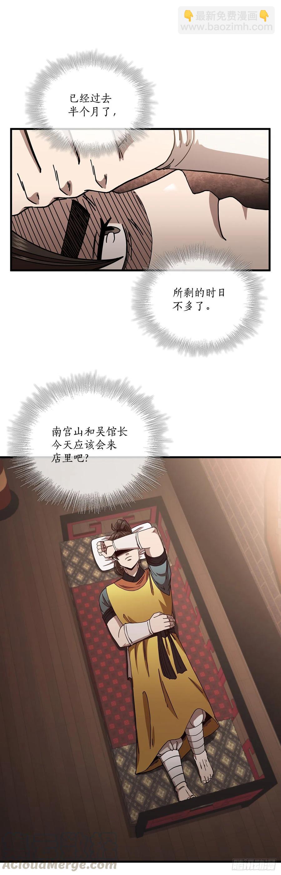 21.婚事之谜-第22话