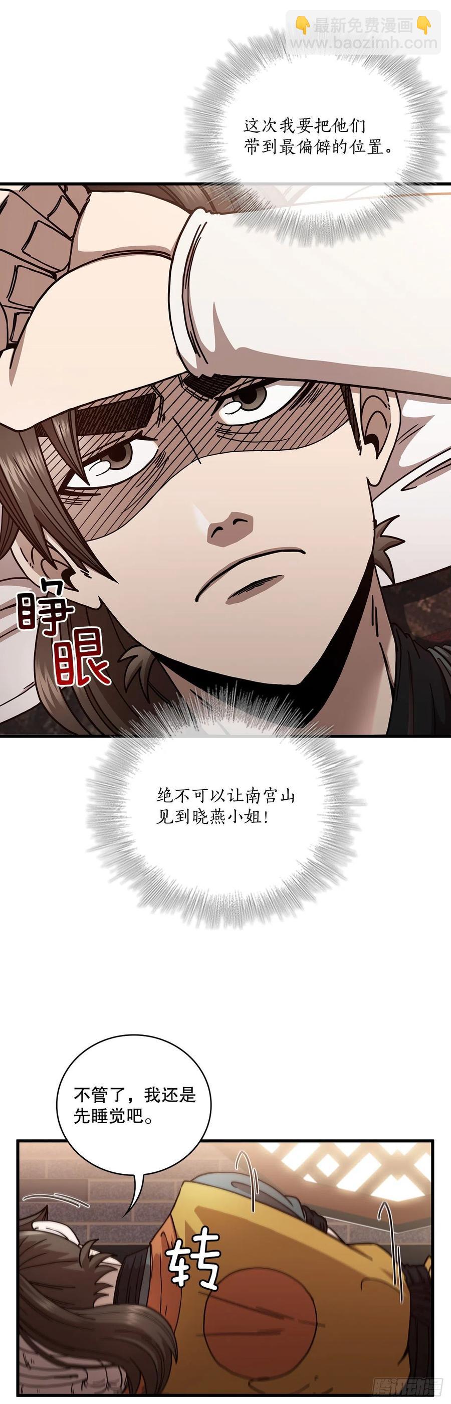 21.婚事之谜-第22话