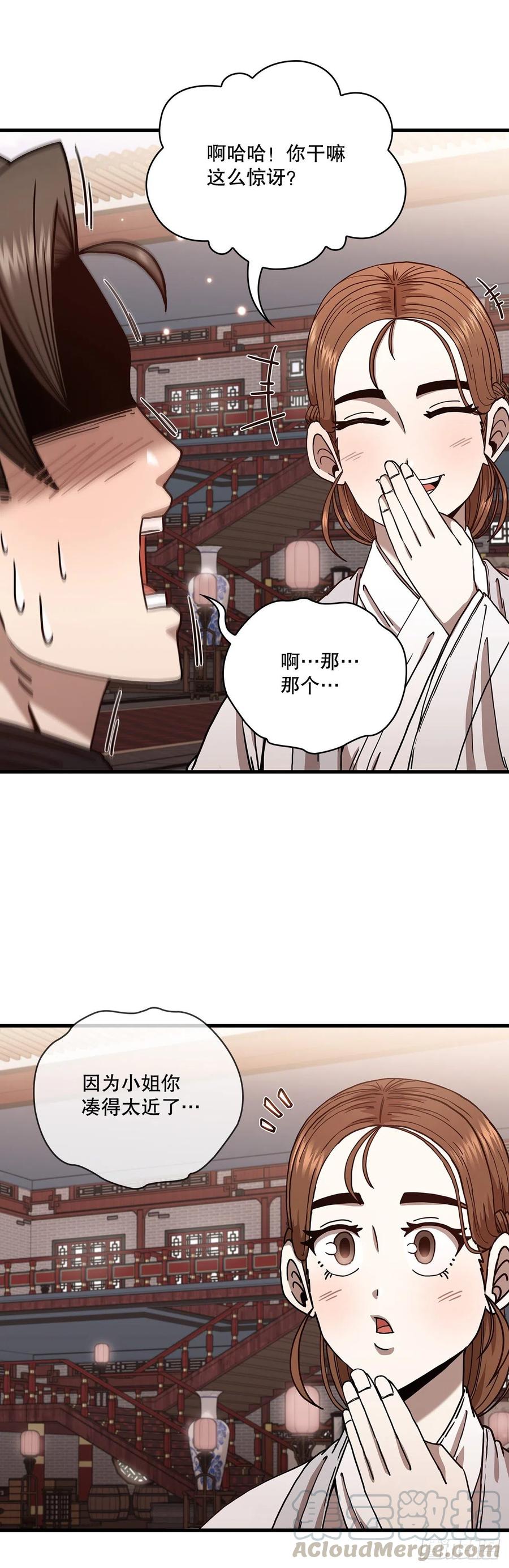 21.婚事之谜-第22话