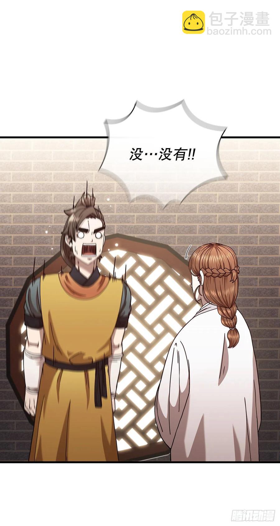 21.婚事之谜-第22话