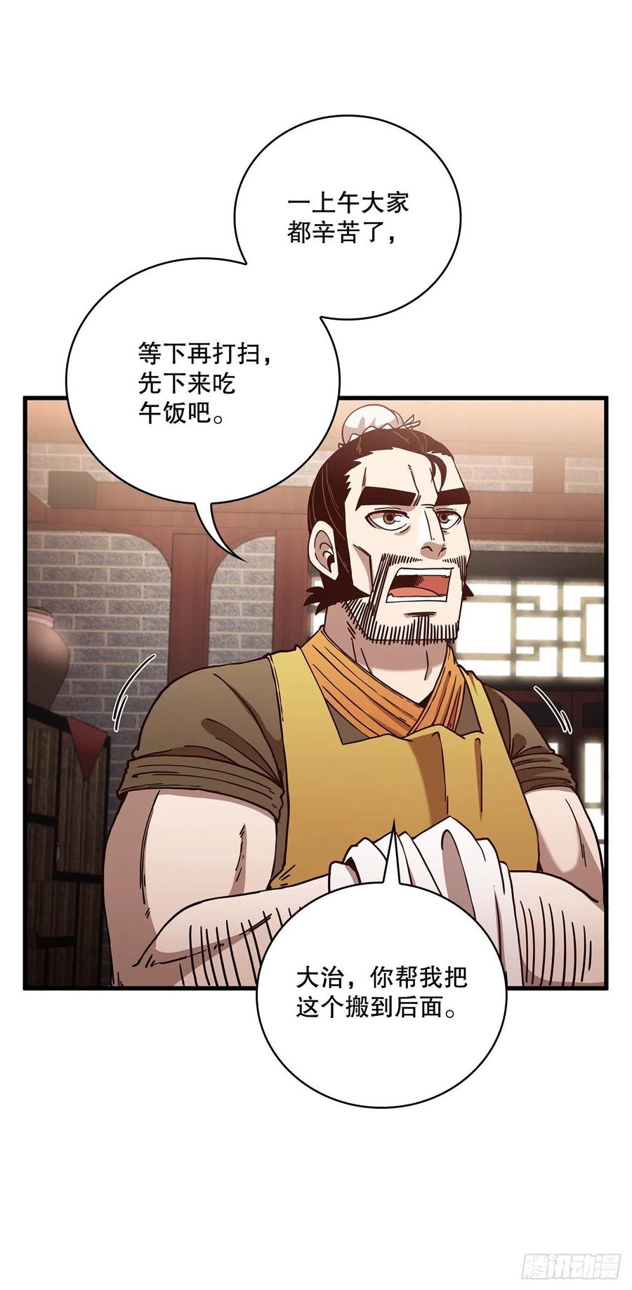 21.婚事之谜-第22话