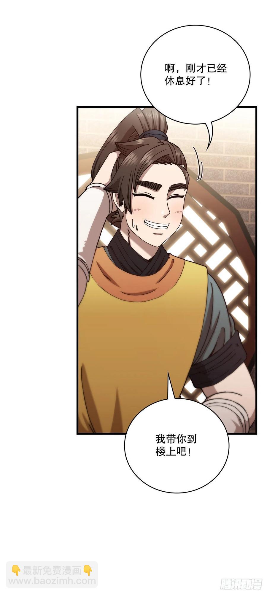 21.婚事之谜-第22话