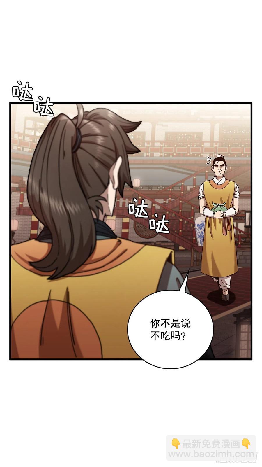 21.婚事之谜-第22话