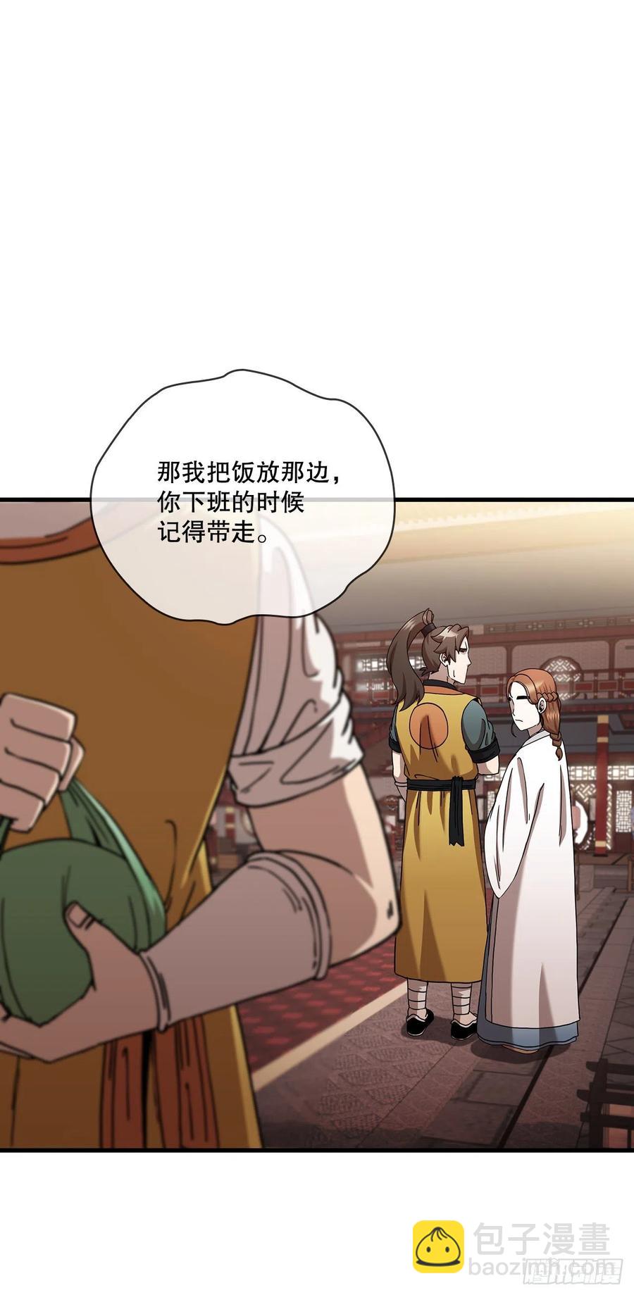 21.婚事之谜-第22话