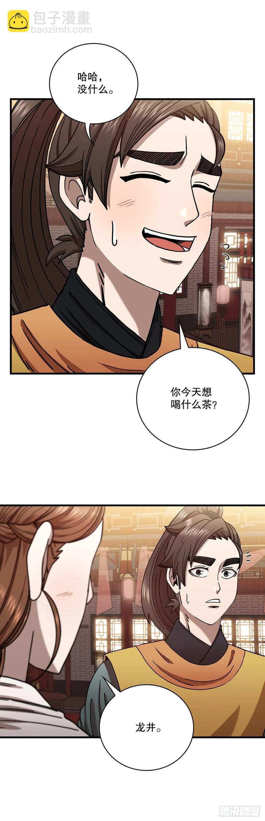 21.婚事之谜-第22话