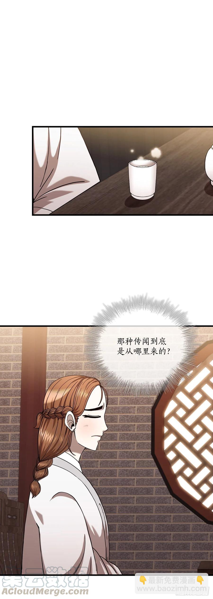 21.婚事之谜-第22话