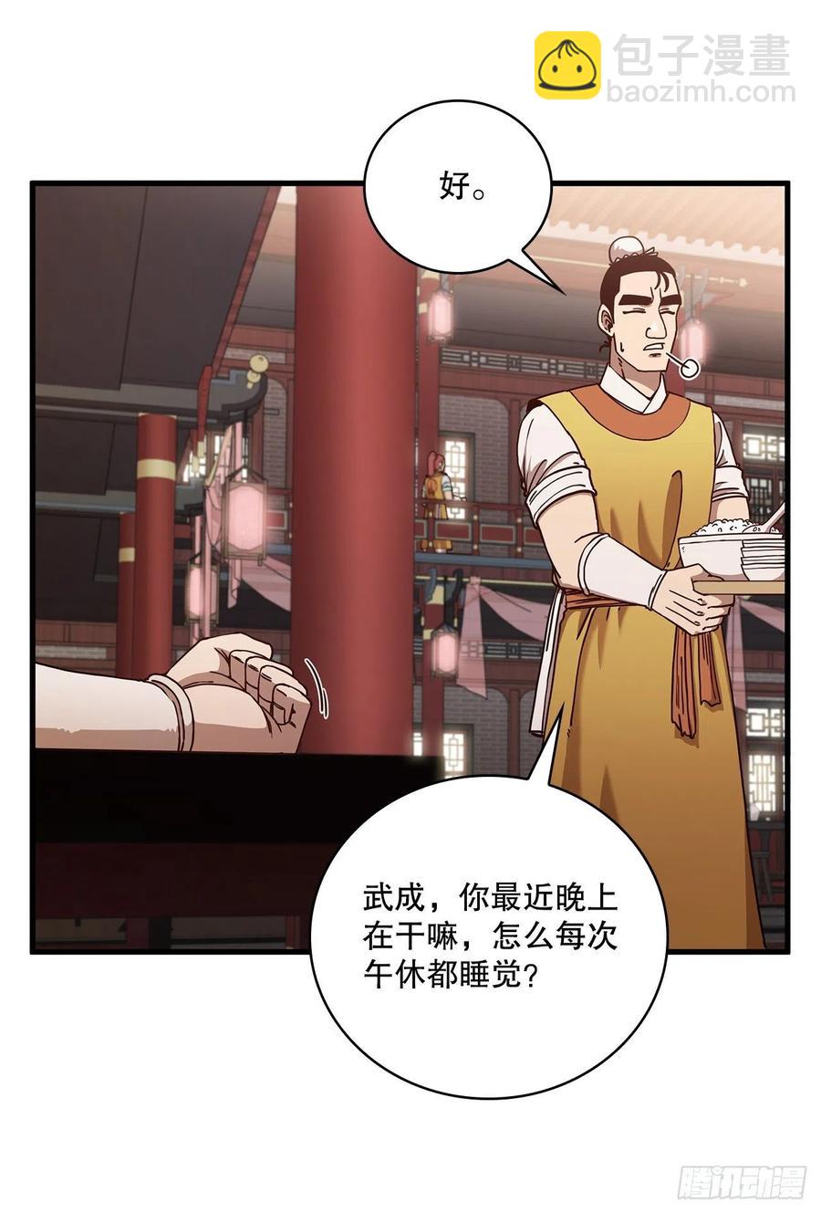 21.婚事之谜-第22话