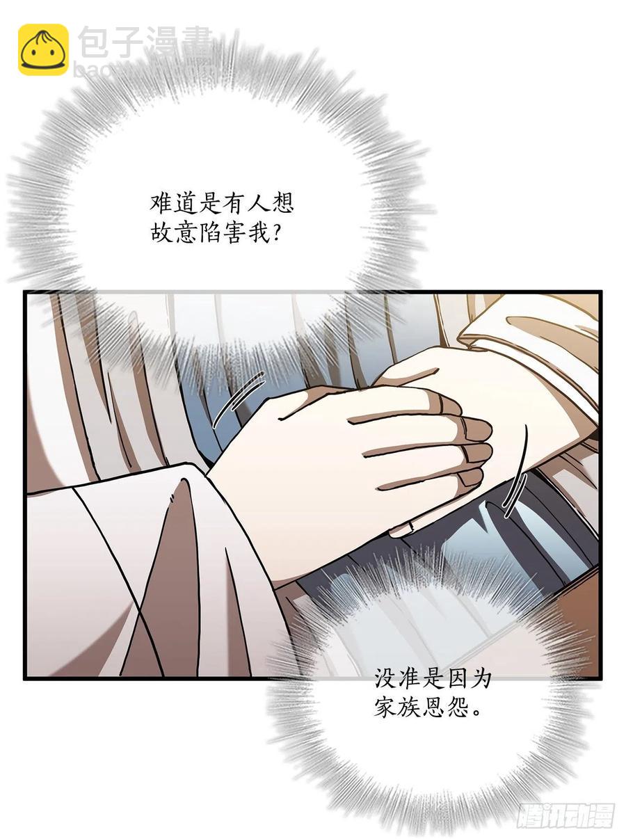 21.婚事之谜-第22话