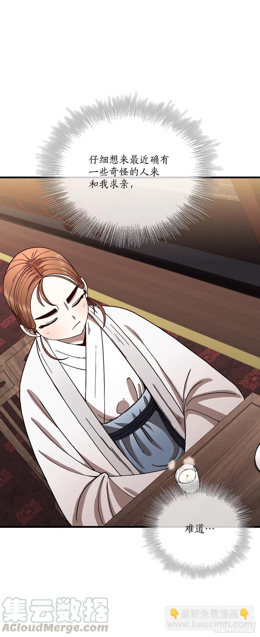 21.婚事之谜-第22话