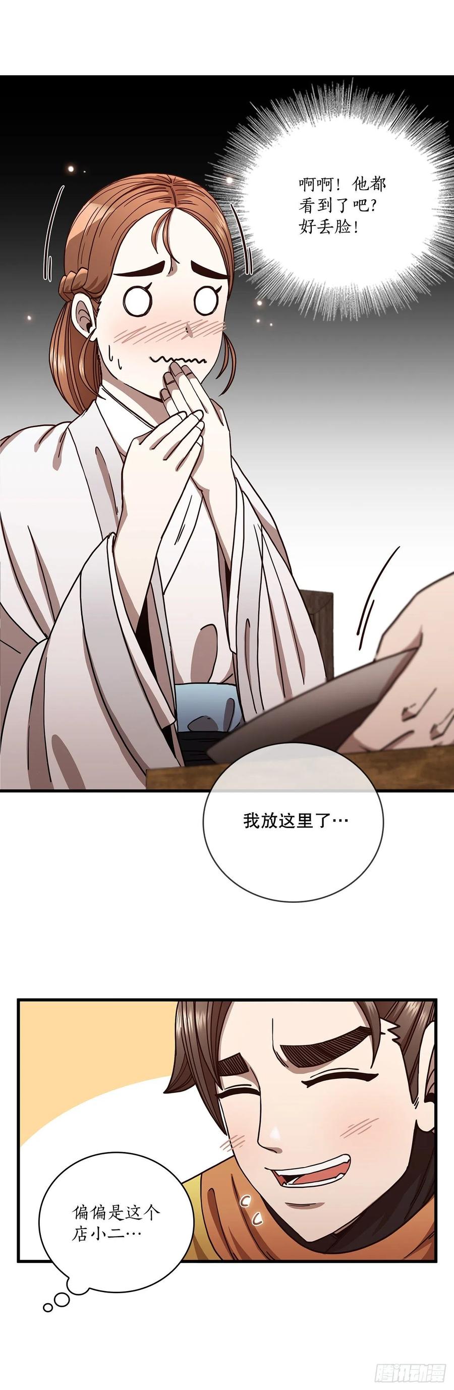 21.婚事之谜-第22话