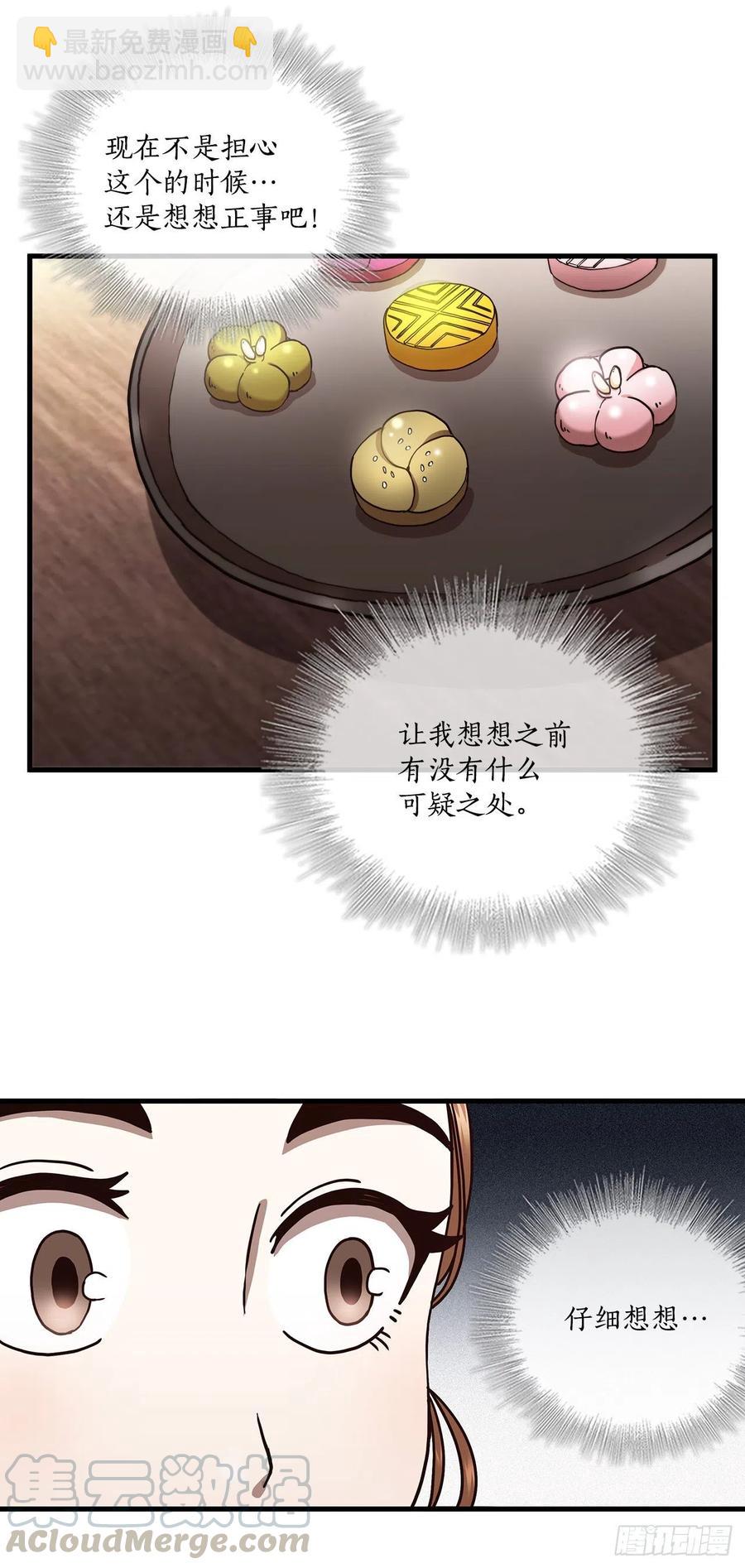 21.婚事之谜-第22话