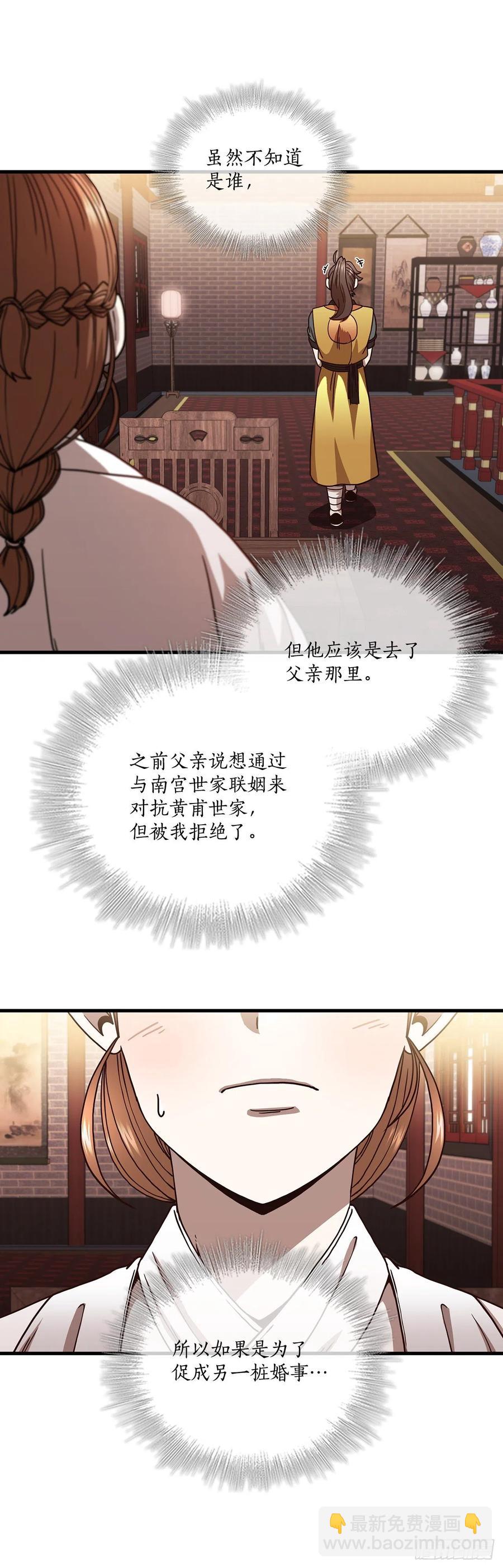 21.婚事之谜-第22话