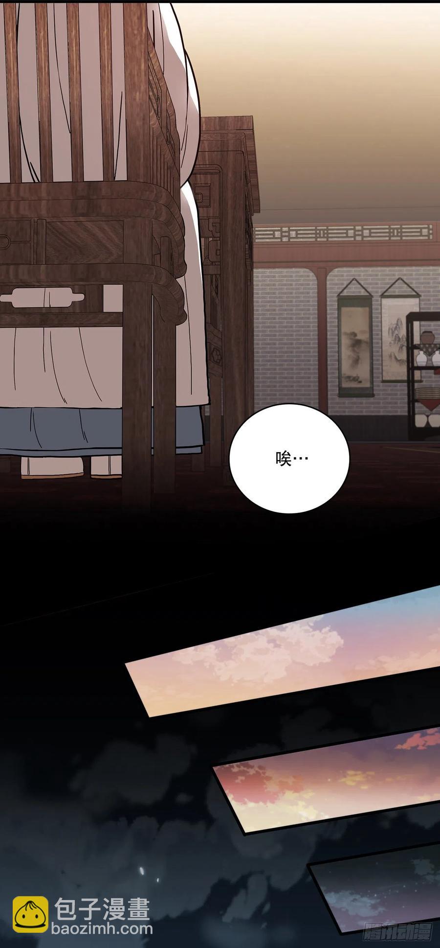 21.婚事之谜-第22话