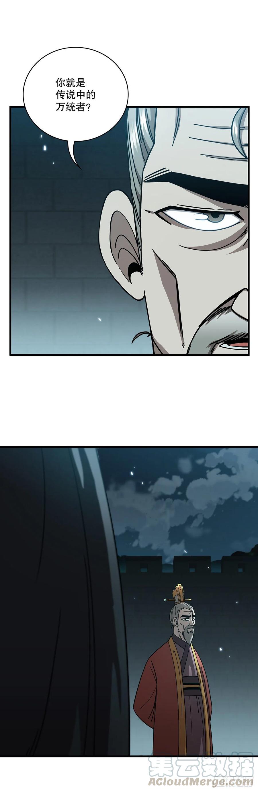 21.婚事之谜-第22话