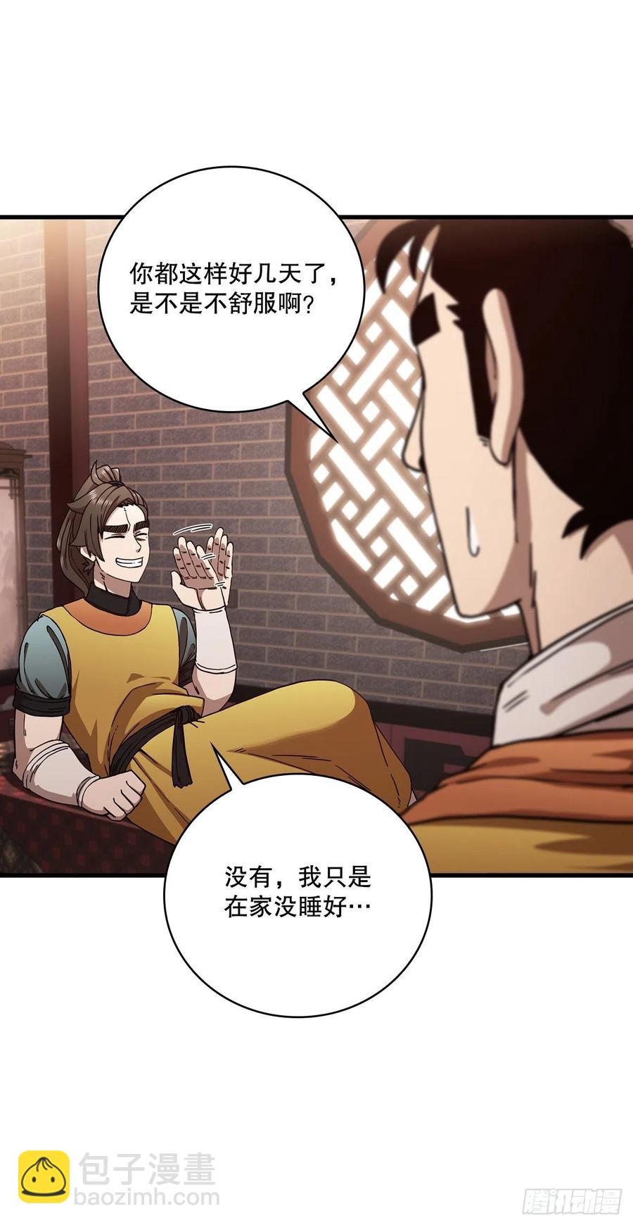 21.婚事之谜-第22话