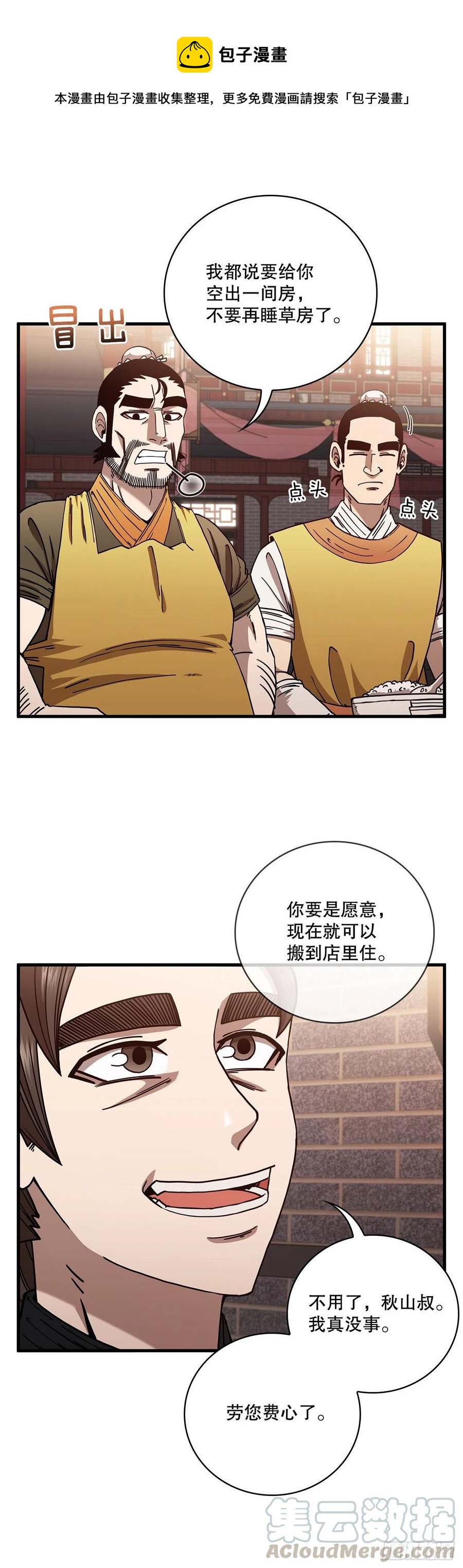 21.婚事之谜-第22话