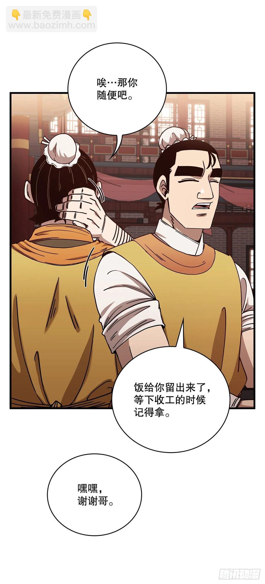 21.婚事之谜-第22话