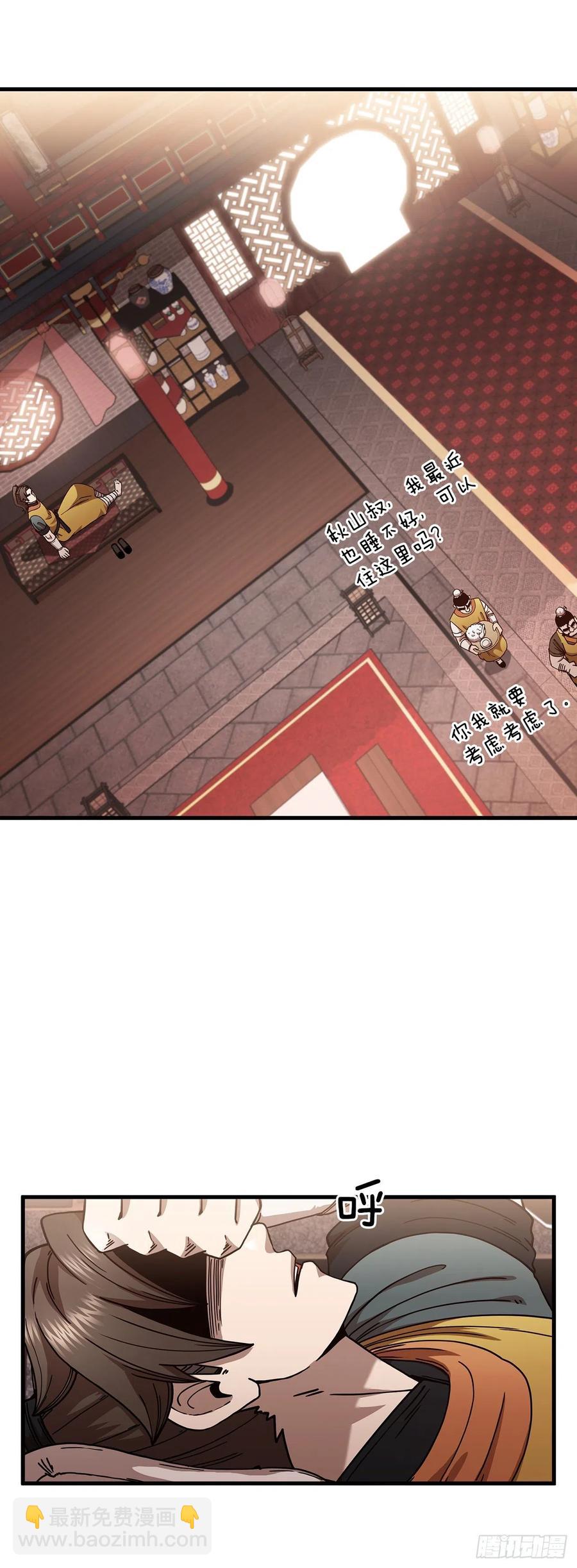 21.婚事之谜-第22话