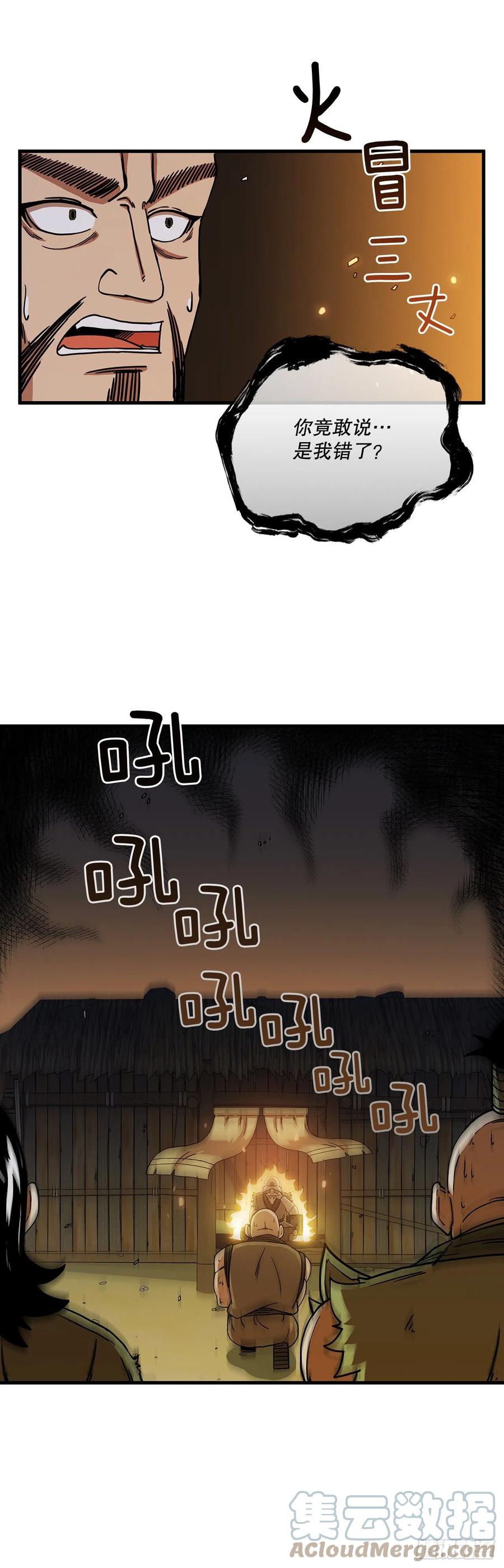 23.新的计划-第24话