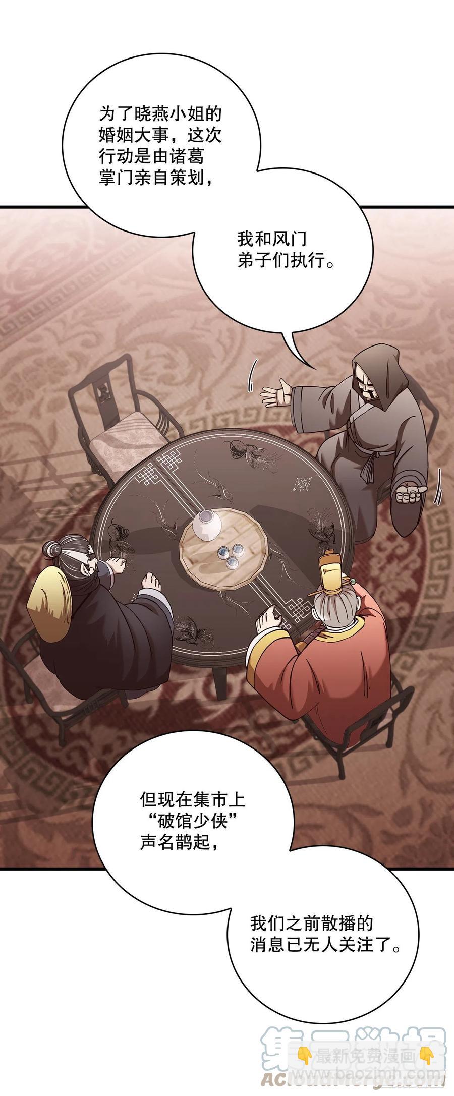 23.新的计划-第24话