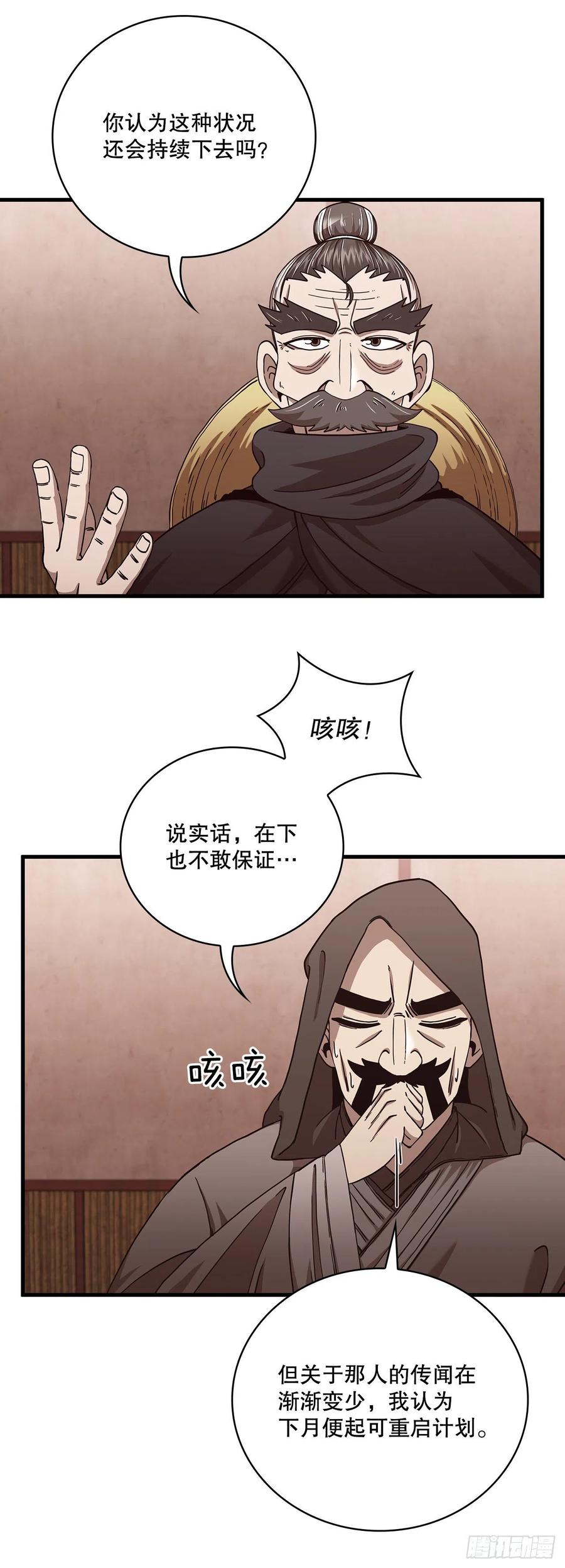 23.新的计划-第24话