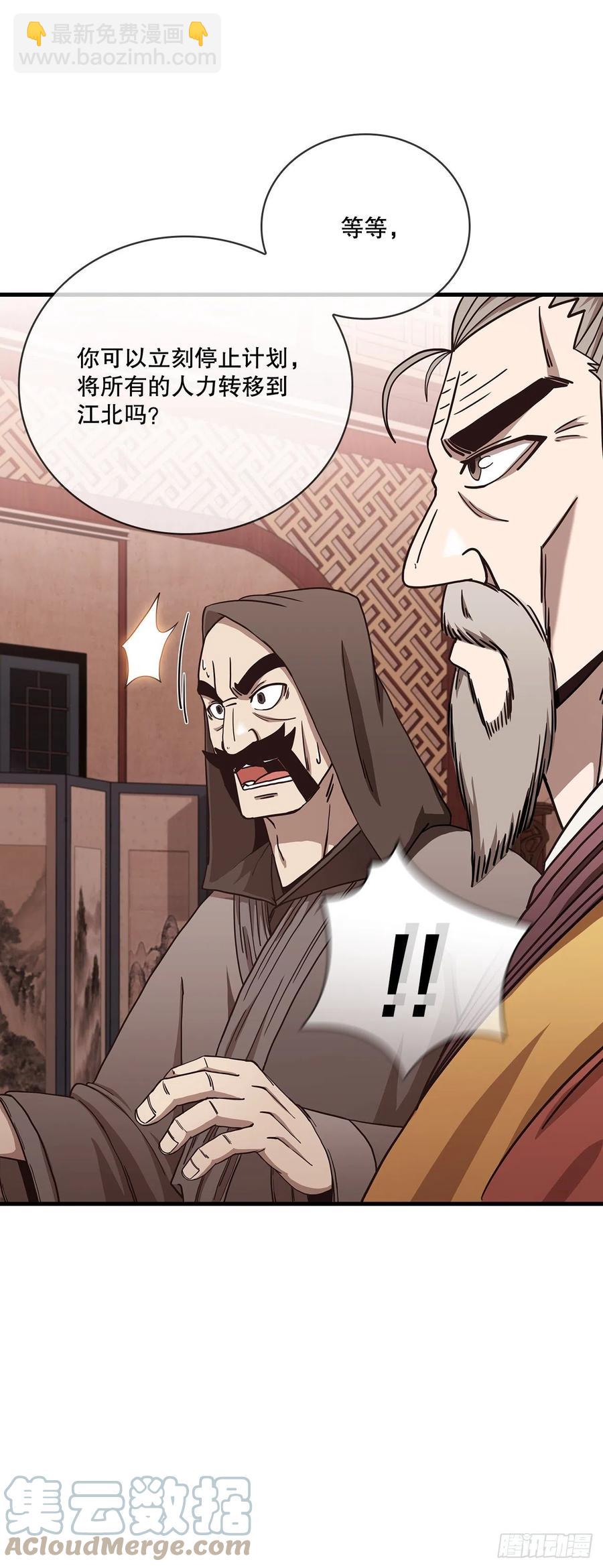 23.新的计划-第24话