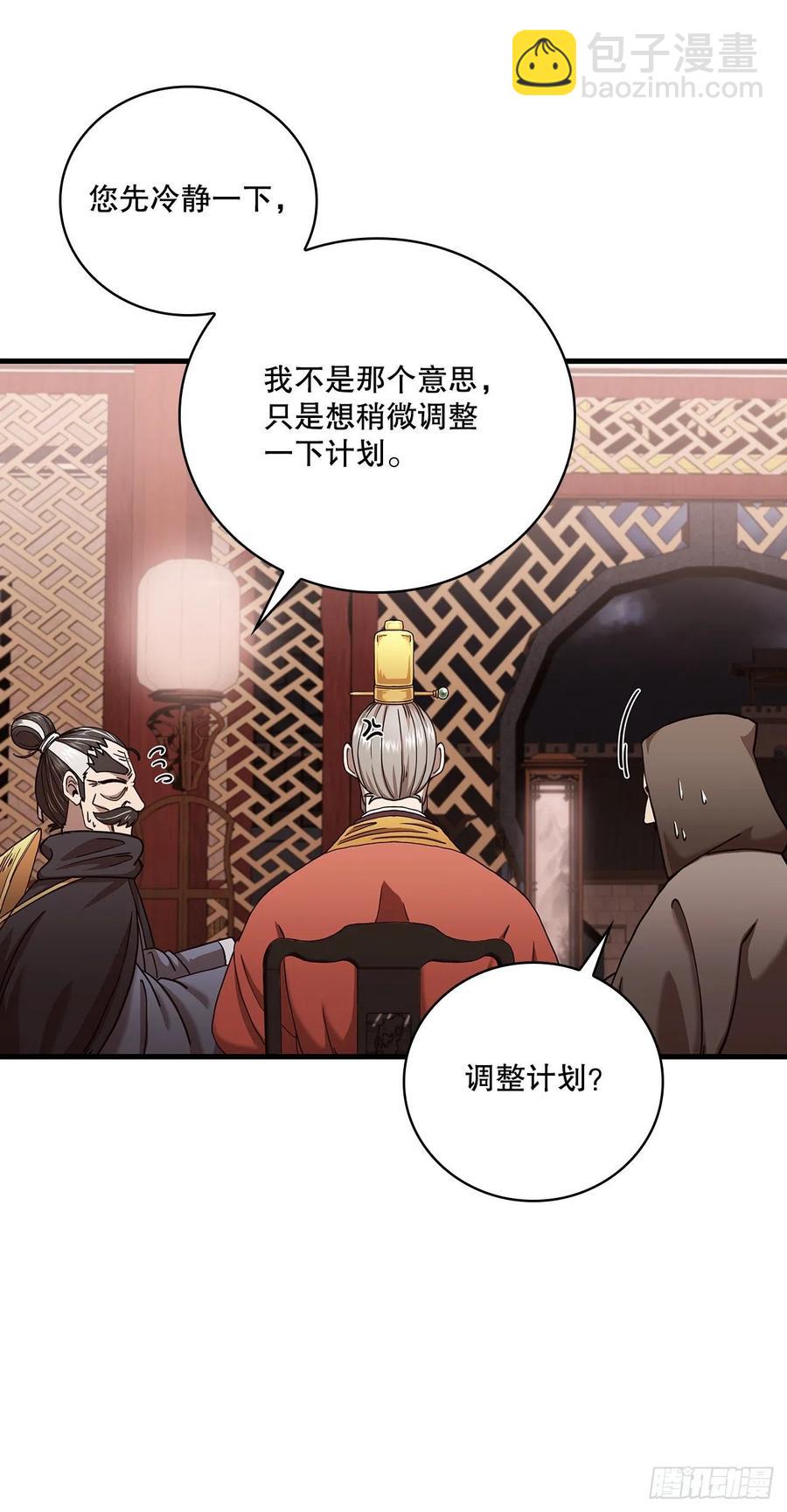 23.新的计划-第24话