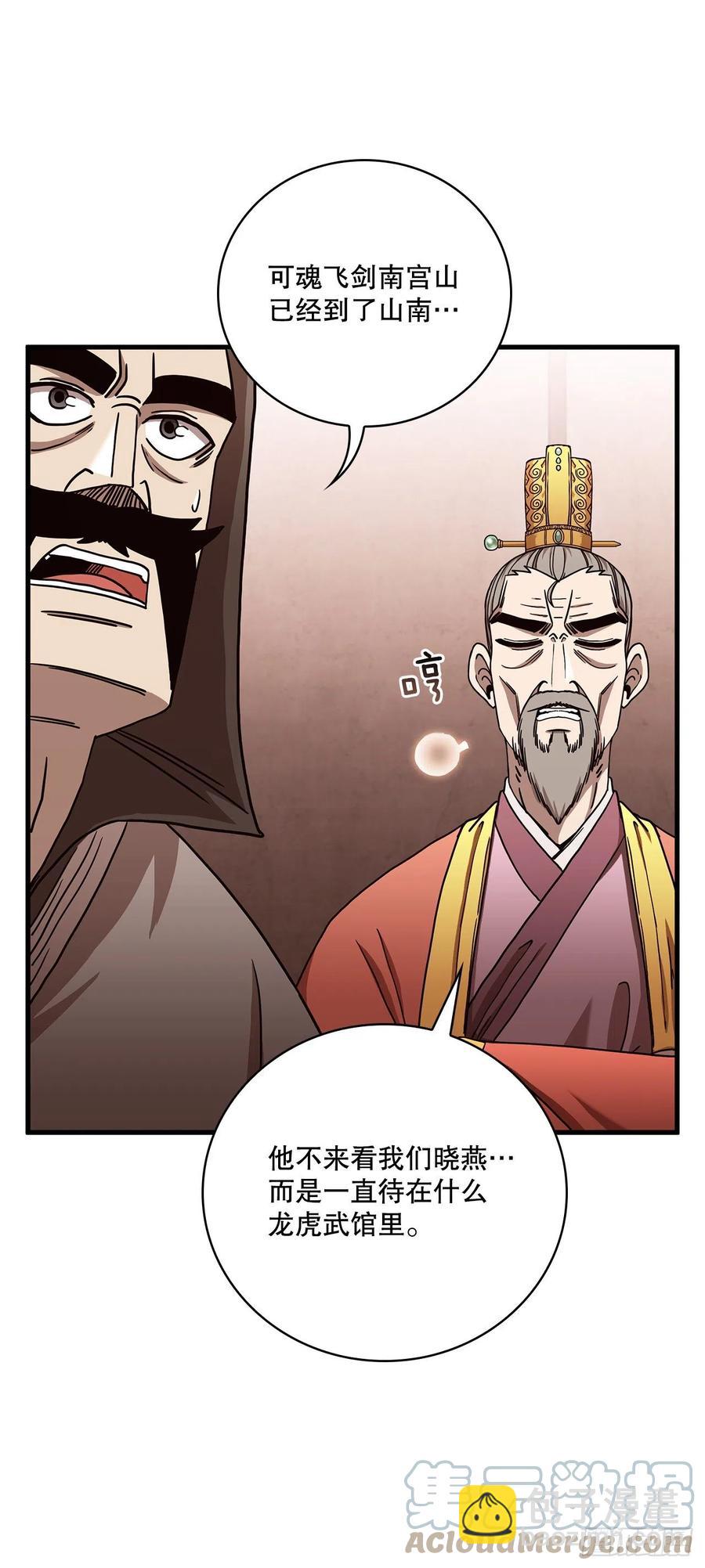 23.新的计划-第24话