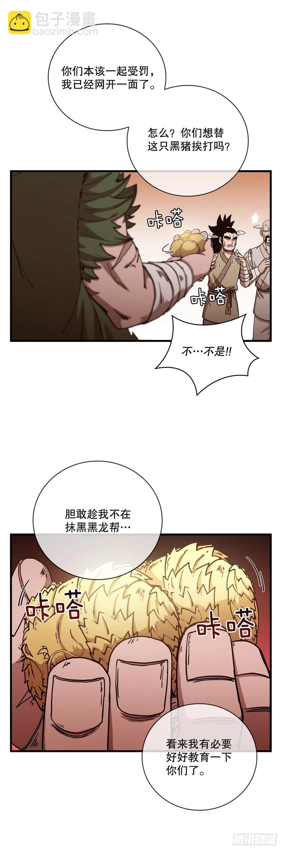 23.新的计划-第24话