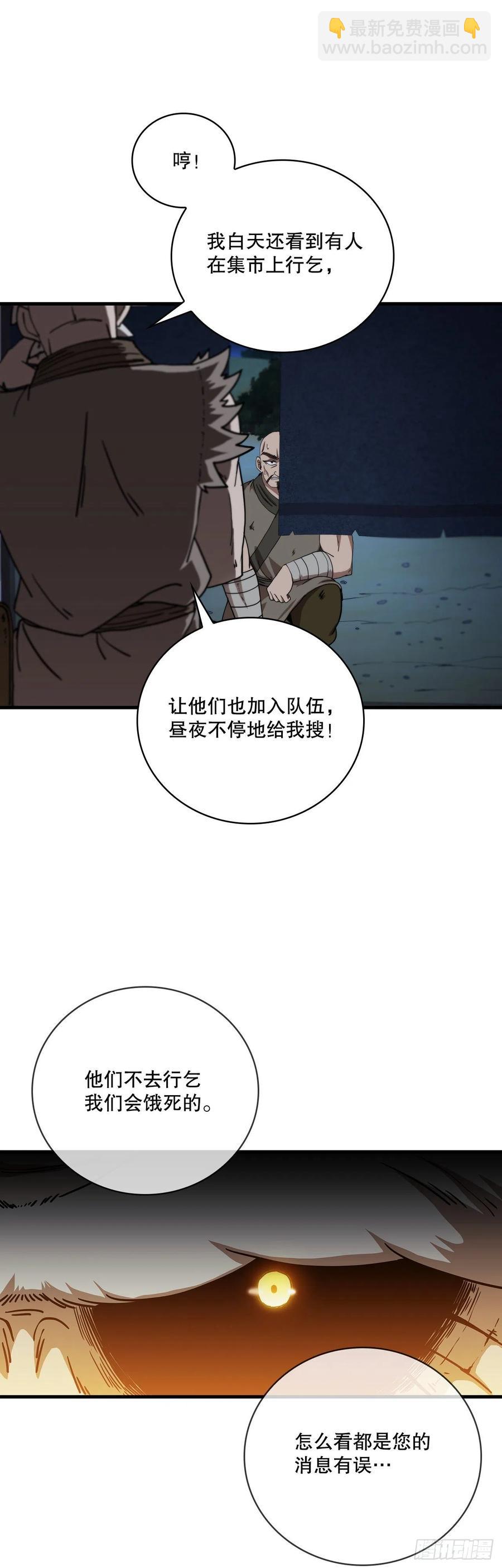 23.新的计划-第24话