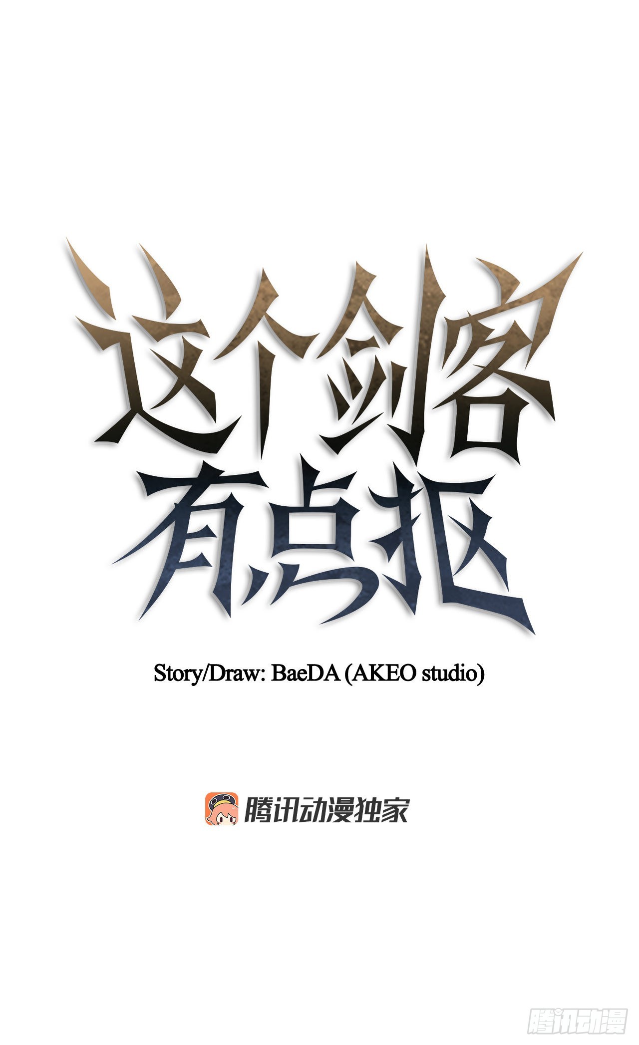 33.父命难违(1/2)-第34话