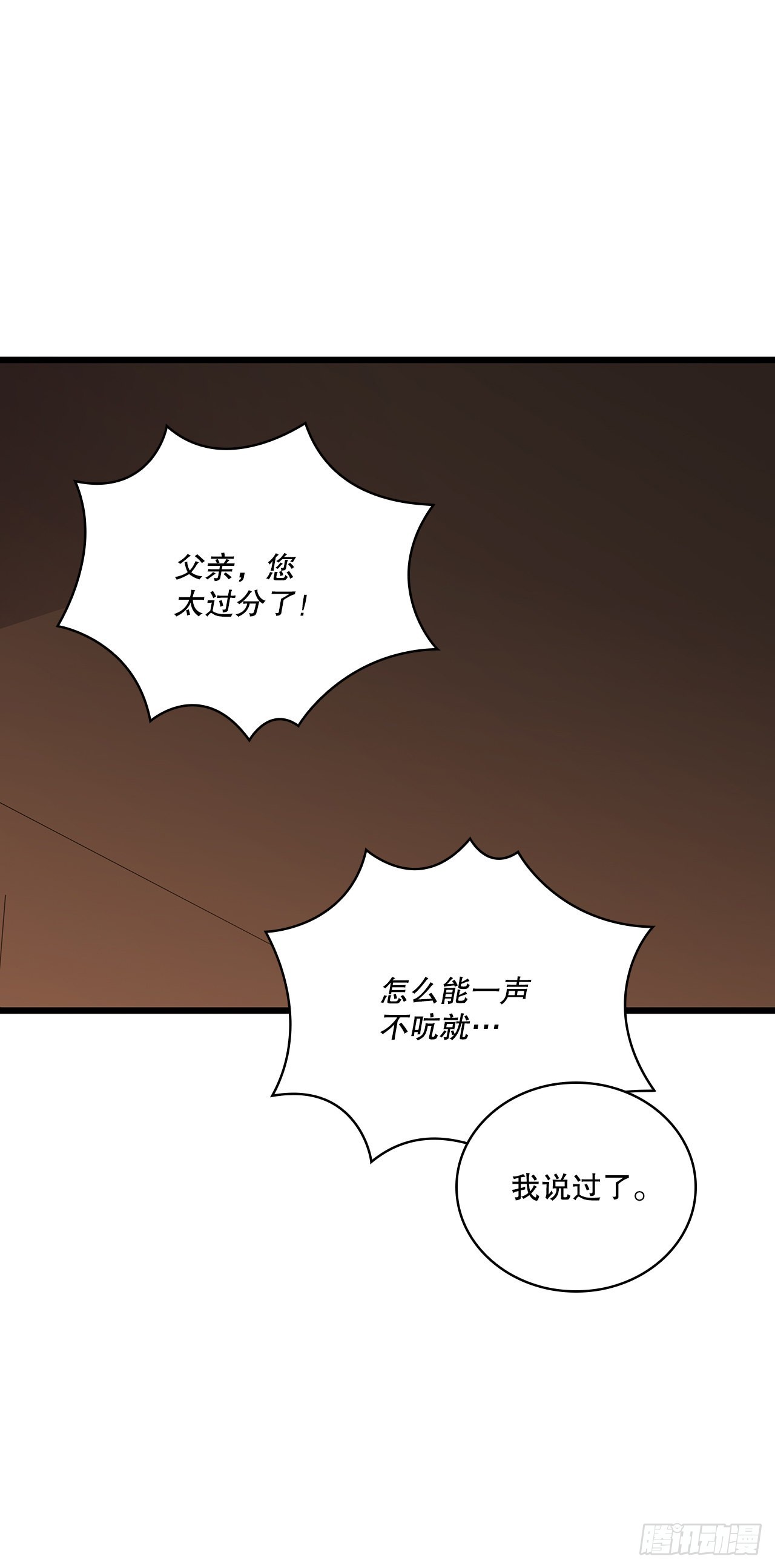 33.父命难违(1/2)-第34话